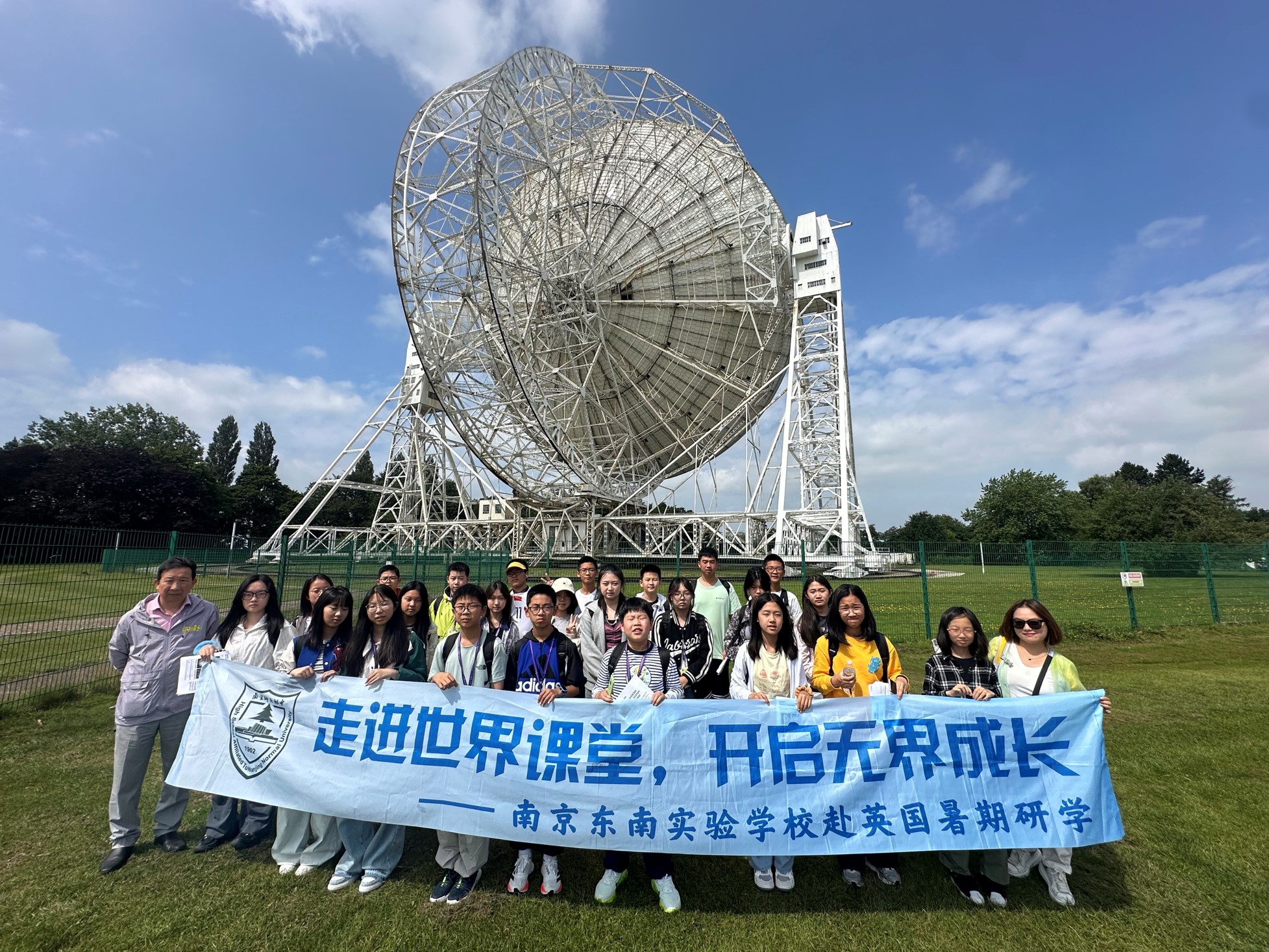面向世界，仰望星空——中国青少年英国科学探索研学课程圆满收官