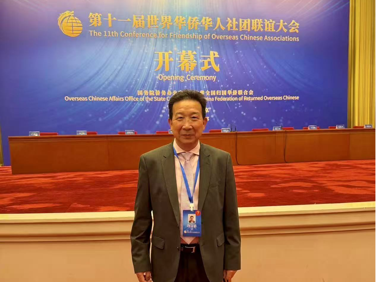 SUMAN Group Managing Director Dr. Xu Yanzhong Participates in Global Overseas Chinese Leaders' Conference and Business Exchange Visit to Henan